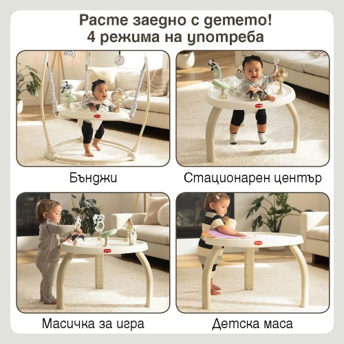 Активен център за игра и бънджи 4 в 1 Tiny Love Jump & Play, 6м+