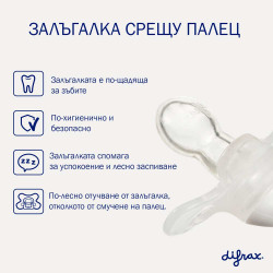 Difrax Pacifier Natural бебешка залъгалка 0-6 м. - Beach