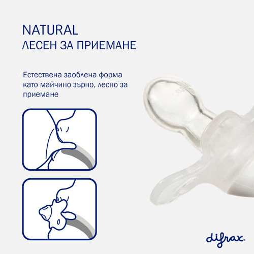Difrax Pacifier Natural бебешка залъгалка 0-6 м. - Stone Lines