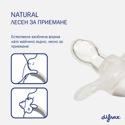 Difrax Soother Natural Newborn залъгалка за новородено - Popcorn Sprinkles