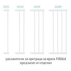 Удължител за преграда за врата Fillikid Autoclose BG02 - 14 см. 
