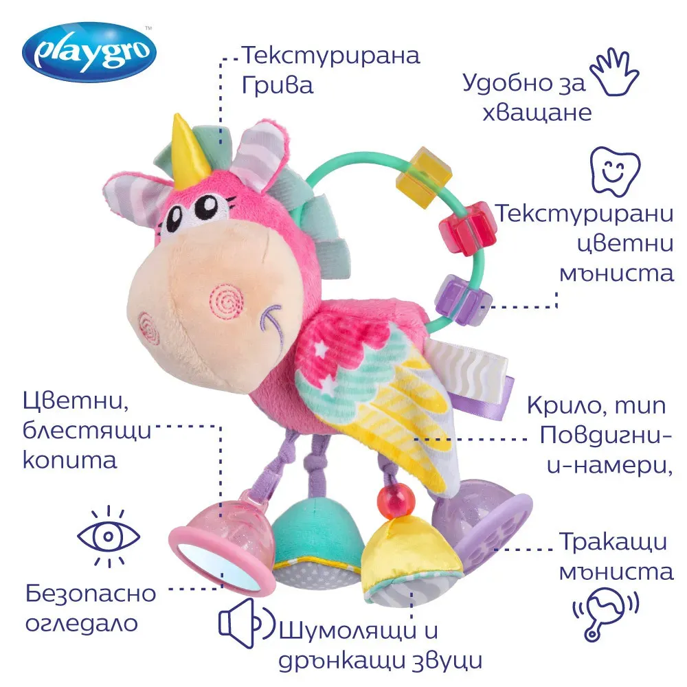 https://www.roshko.bg/media/catalog/product/cache/1/image/9df78eab33525d08d6e5fb8d27136e95/0/1/Playgro Дрънкалка Розов Еднорог.webp
