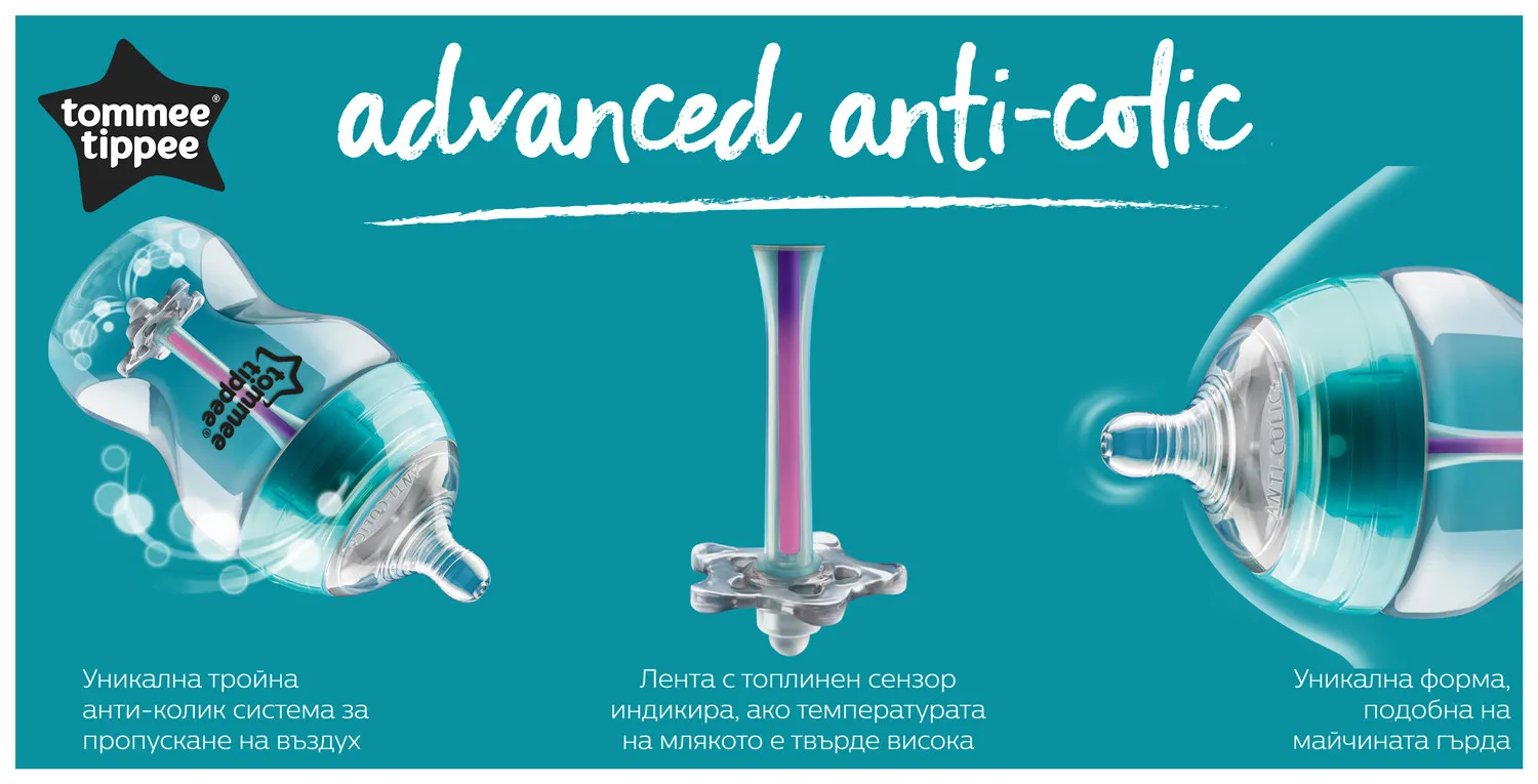 Tommee Tippee Advanced Anti-Colic – Шише против колики