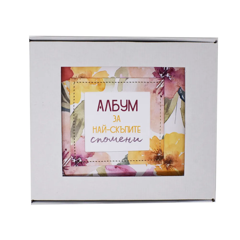 https://www.roshko.bg/media/catalog/product/cache/1/image/9df78eab33525d08d6e5fb8d27136e95/a/l/ за снимки и скъпи спомени 2.webp