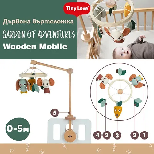 Tiny Love Дървена Еко Въртележка Garden of Adventures