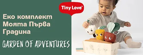 Tiny Love Еко комплект „Моята Първа Градина“