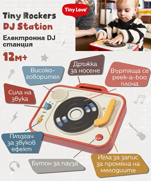 Tiny Love Електронна DJ Станция Tiny Rockers