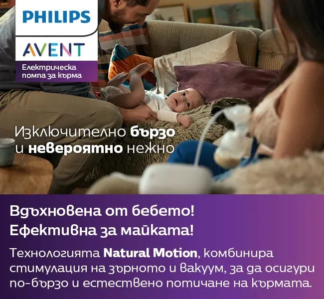 Комплект електрическа помпа Natural Motion Advanced