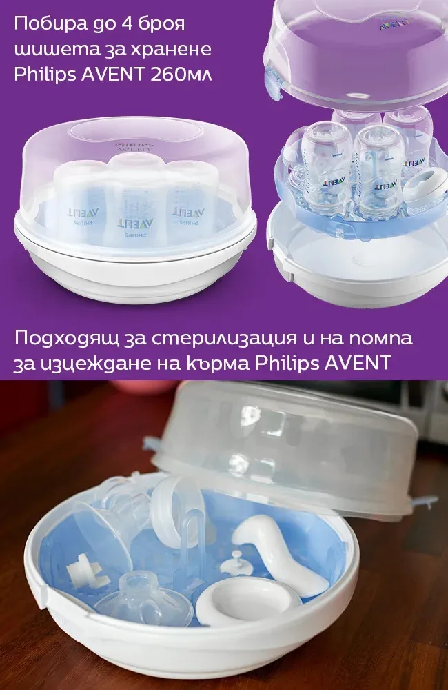 Philips Avent Парен стерилизатор за микровълнова SCF281/02