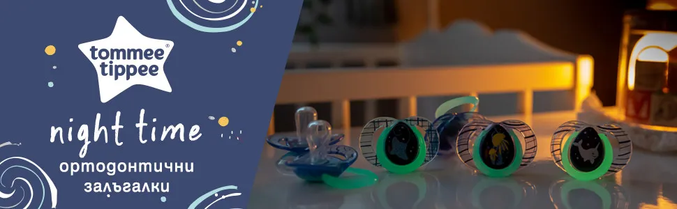 Tommee Tippee NIGHT TIME ортодонтични залъгалки 0–6 м