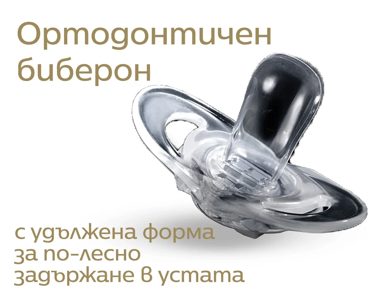 Tommee Tippee NIGHT TIME ортодонтични залъгалки 0–6 м