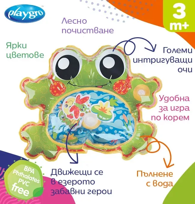 Playgro Надуваема играчка с дизайн на Жаба