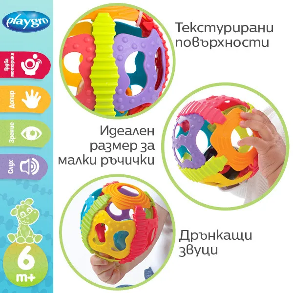 Разноцветна Топка Дрънкалка Playgro