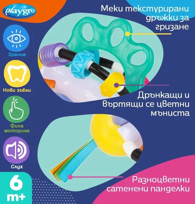 Играчка дрънкалка и гризалка – Топка „Откривател“ от Playgro