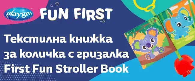 Playgro Текстилна книжка за количка с гризалка Playgro Текстилна книжка за количка с гризалка
