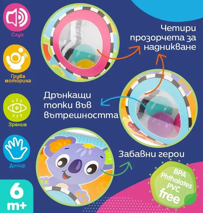 Playgro Надуваема играчка Валяк с цветни топки