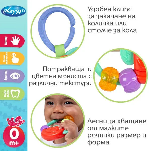 PLAYGRO Дрънкалка "Ябълка"