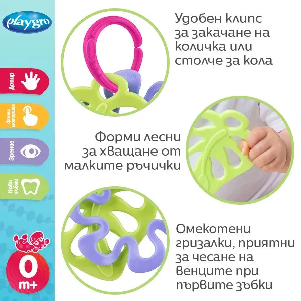 Релефна гризалка Playgro – 2 части (листо и цвете)