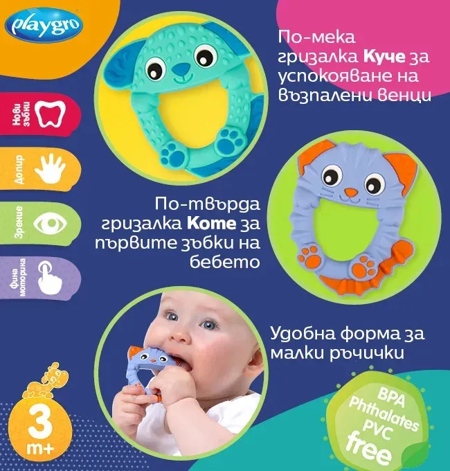 Playgro Силиконови гризалки Животни