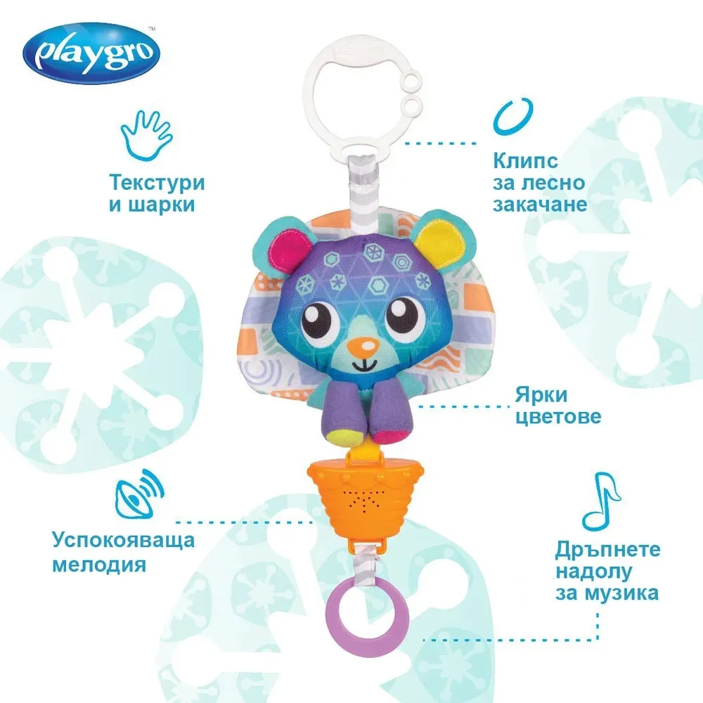 https://www.roshko.bg/media/catalog/product/cache/1/image/9df78eab33525d08d6e5fb8d27136e95/p/g/ играчка за количка Playgro - мече.webp