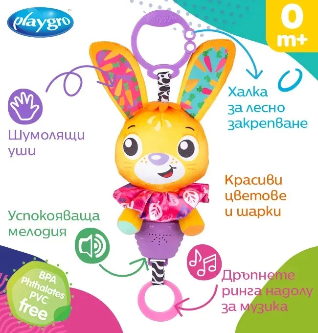 Зайчето Betsy Bunny