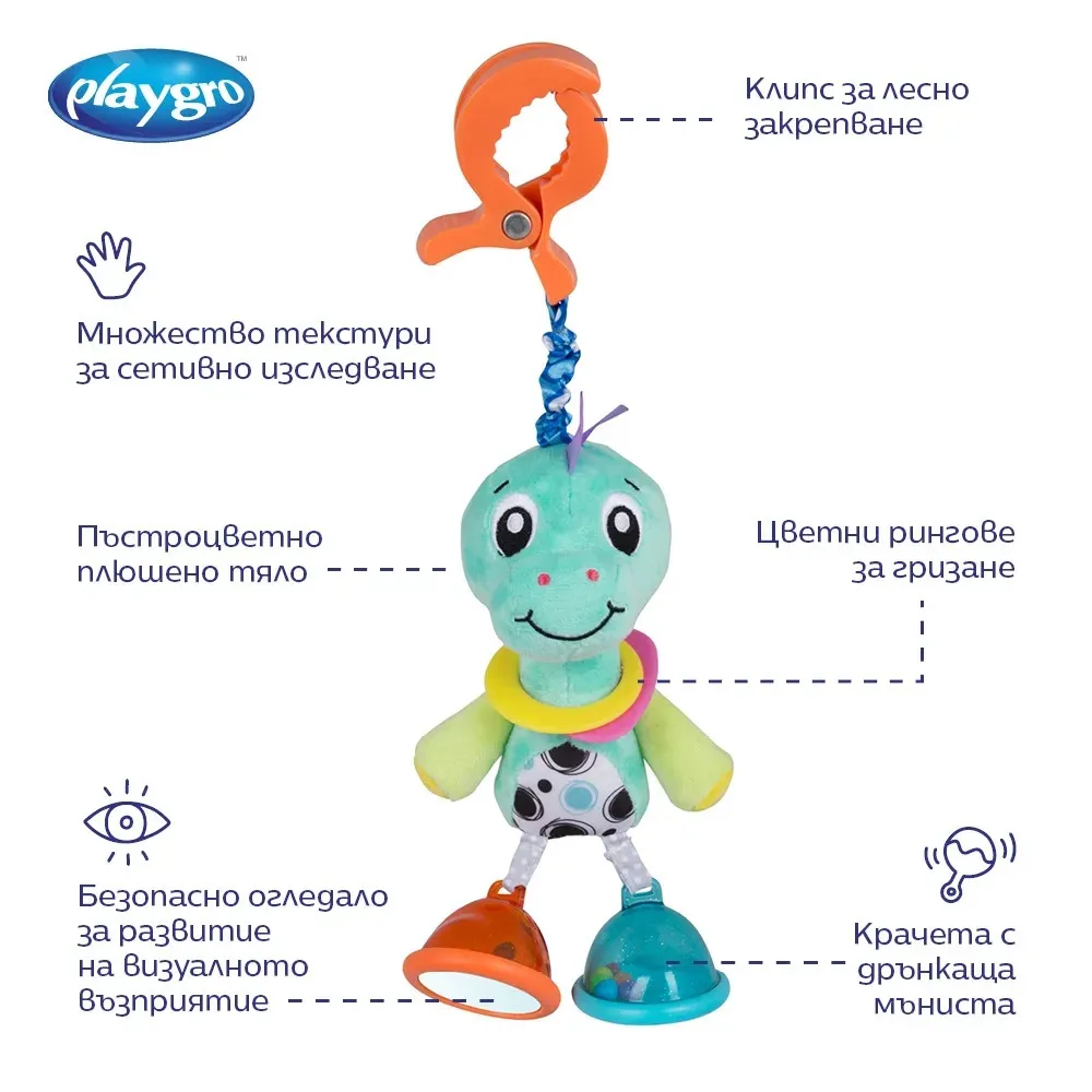 https://www.roshko.bg/media/catalog/product/cache/1/image/9df78eab33525d08d6e5fb8d27136e95/p/g/Playgro Висяща играчка Динозавър Дени.webp