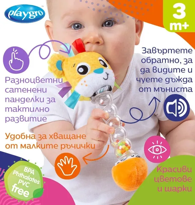 Playgro Дрънкалка Сафари с каскада от цветни мъниста
