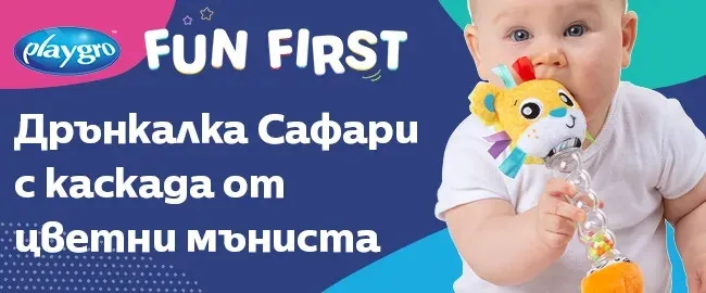 Playgro Дрънкалка Сафари с каскада от цветни мъниста