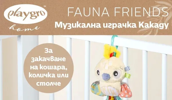 Playgro Музикална играчка Какаду Fauna Friends