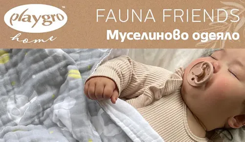 Бебешко муселиново одеяло за количка Playgro Fauna Friends