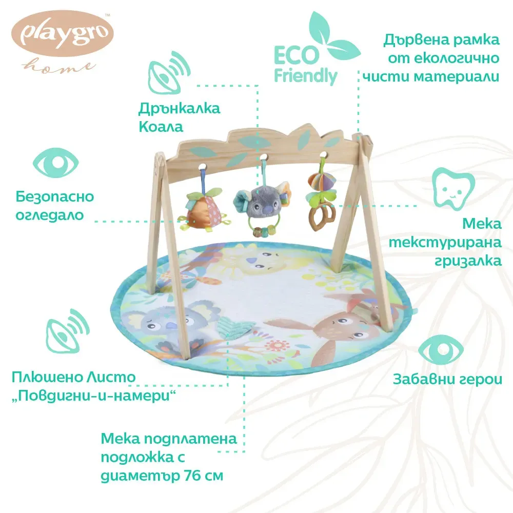 https://www.roshko.bg/media/catalog/product/cache/1/image/9df78eab33525d08d6e5fb8d27136e95/p/l/Playgro Активна гимнастика с дървена арка Fauna Friends 0м+.webp