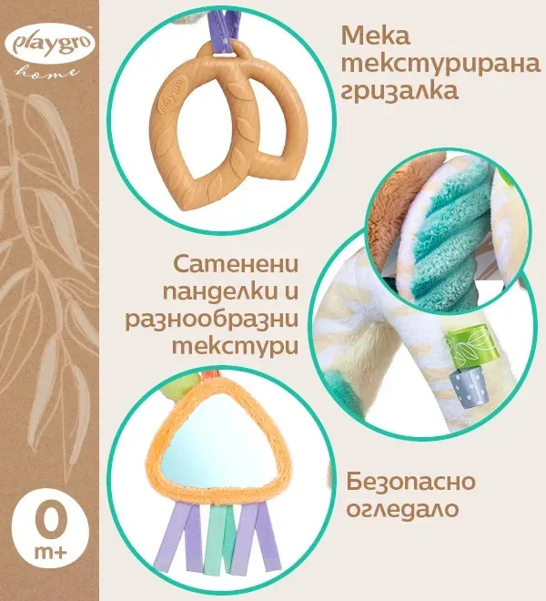 Playgro Fauna Friends – Мека плюшена спирала Twirly Whirly
