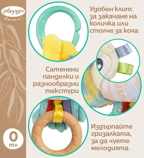 Музикална плюшена играчка Какаду Playgro