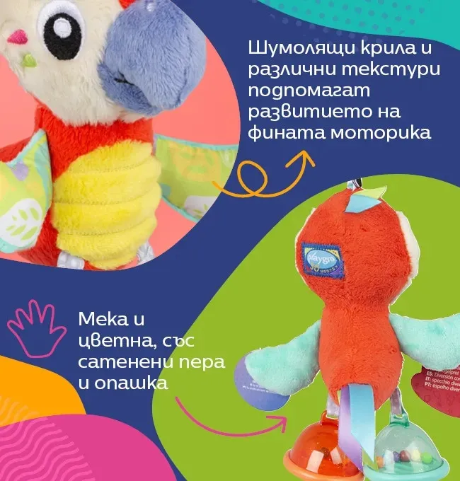 Playgro Висяща играчка Папагалче Мио Playgro Висяща играчка Папагалче Мио
