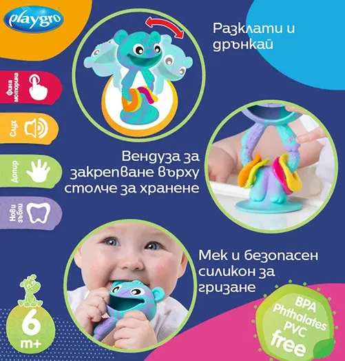 Playgro Силиконова дрънкалка и гризалка Мече