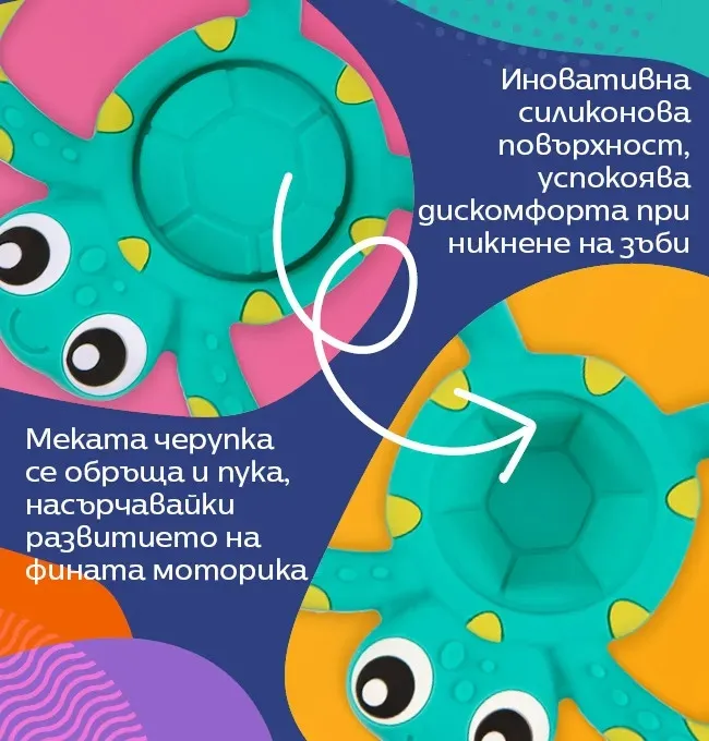 Playgro Силиконова гризалка Костенурка