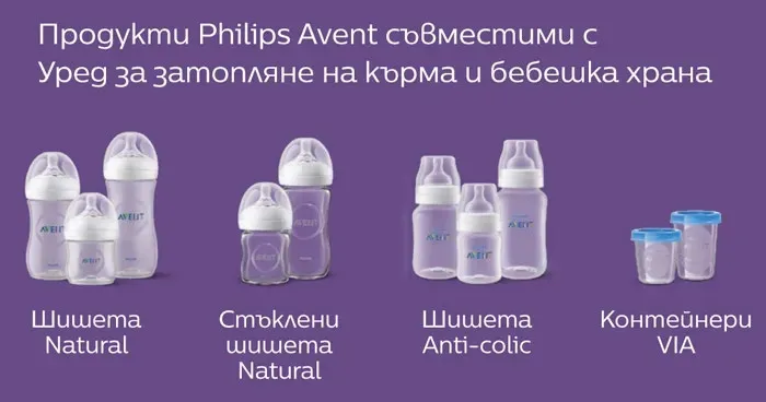 Philips AVENT Уред за затопляне на кърма и бебешка храна с бърза функция