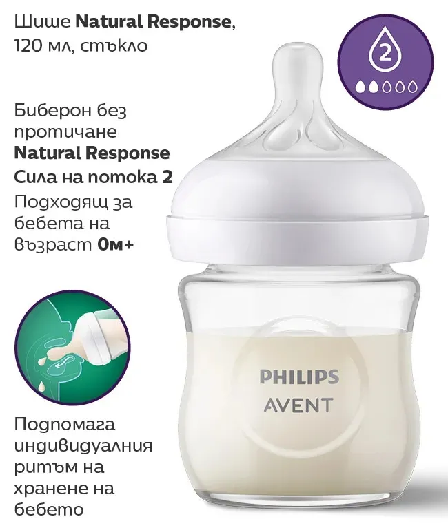 Стъклено шише за хранене Natural Response 120 мл с биберон