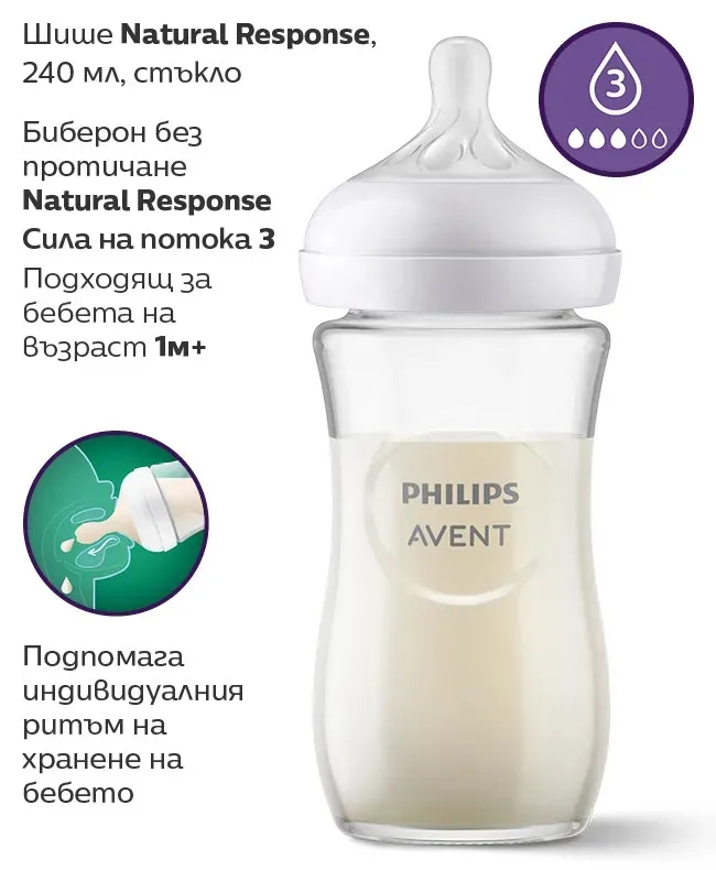 Стъклено шише за хранене Natural Response 240 мл с биберон