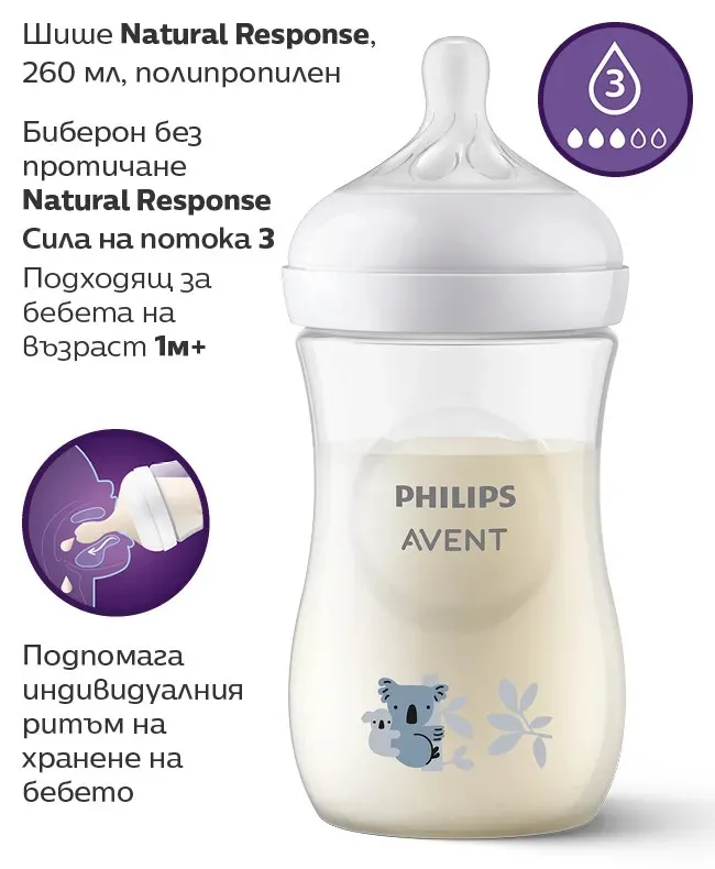 Natural Response Шише за хранене 260 мл с биберон без протичане