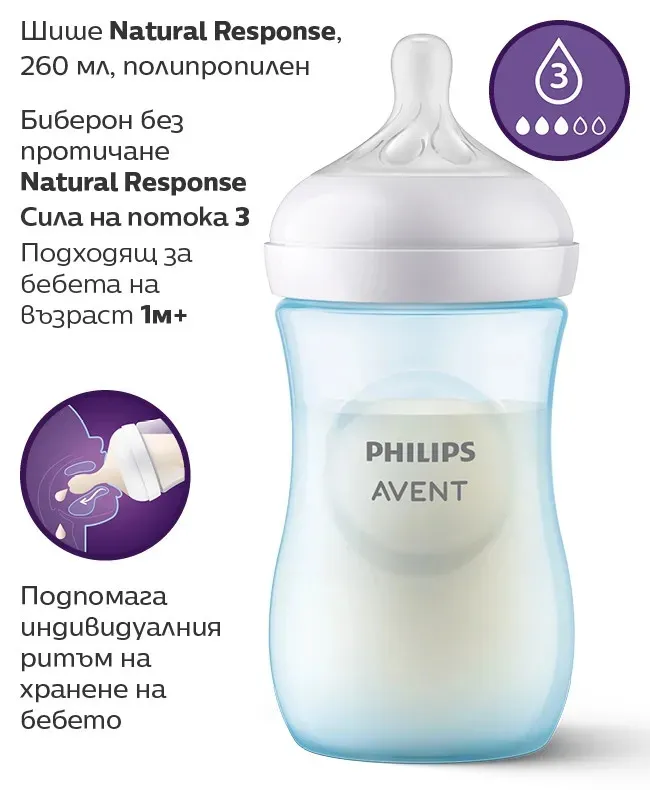Natural Response Шише за хранене 260 мл с биберон без протичане