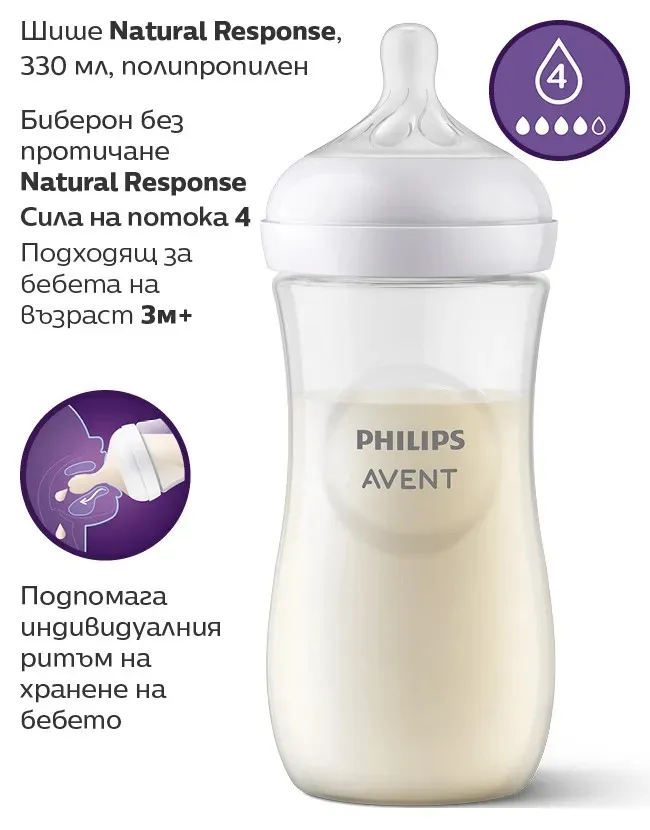 Комплект от 2 броя шишета за хранене Natural Response 330 мл