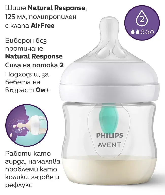 Natural Response Шише за хранене 125 мл с клапа AirFree