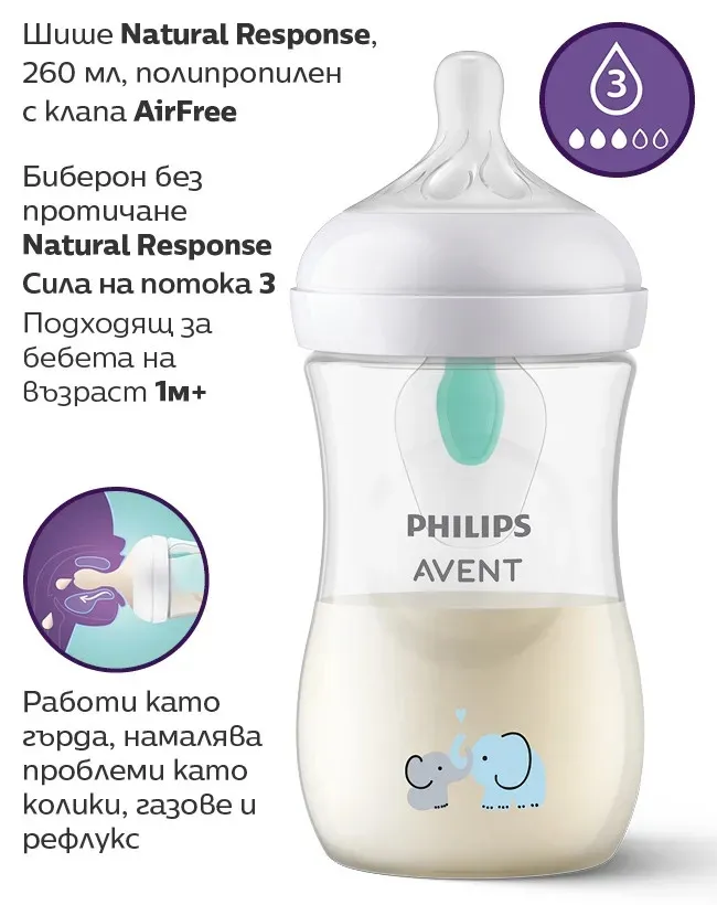 Natural Response Шише за хранене 260 мл с клапа AirFree