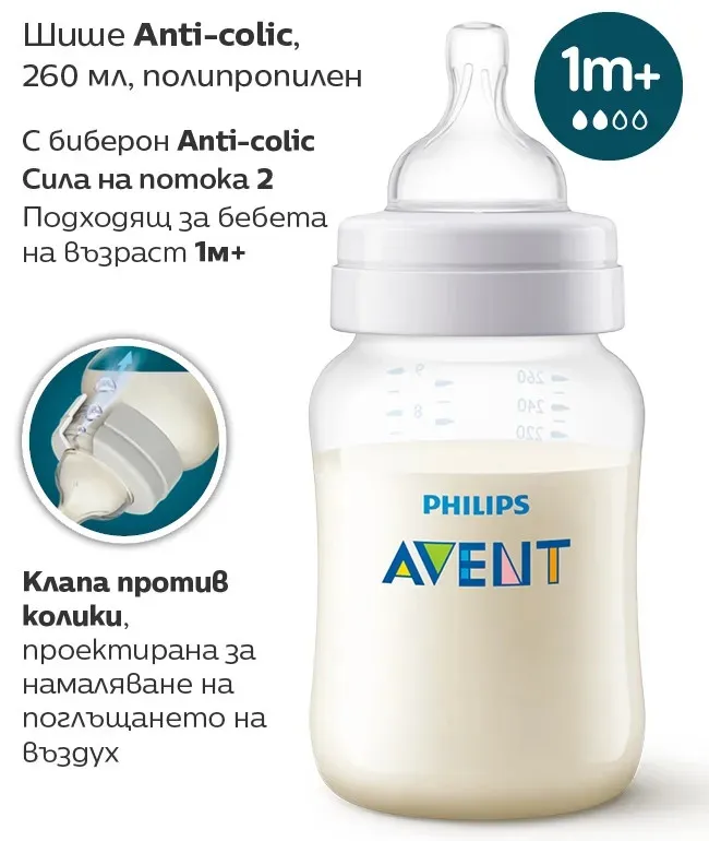 Комплект от 2 шишета Anti-Colic 260 мл с биберон Flow 2