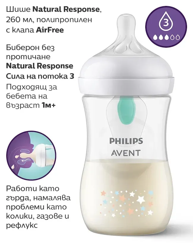 Natural Response Шише за хранене 260 мл с клапа AirFree