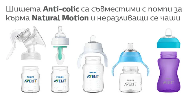 Комплект от 2 шишета Anti-Colic 125 мл с биберон Flow 1