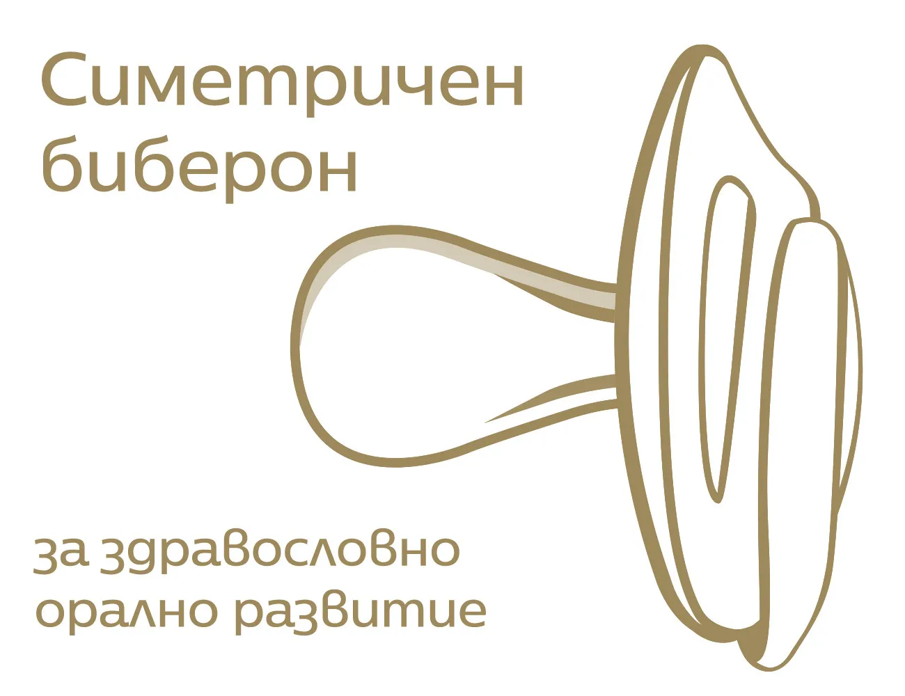 Tommee Tippee NIGHT TIME ортодонтични залъгалки 0–6 м
