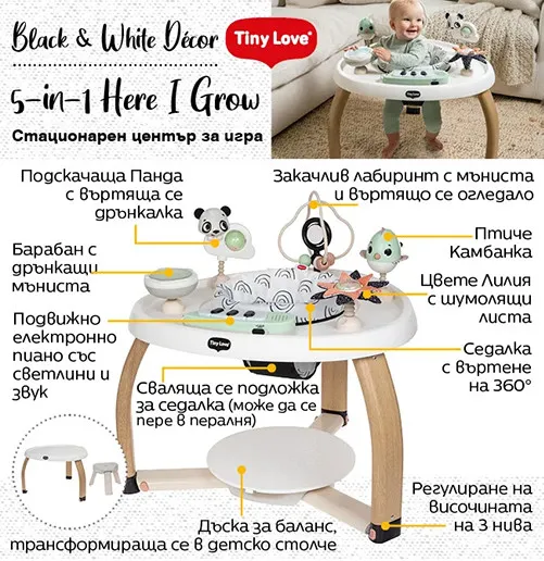 Стационарен център за игра 5 в 1