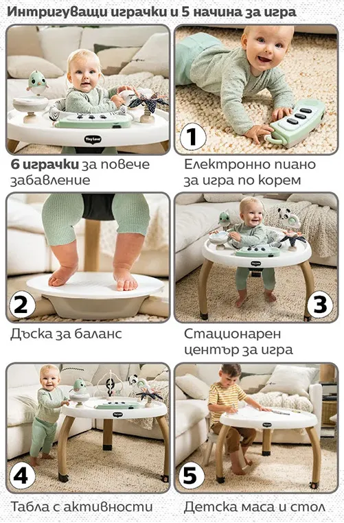 Стационарен център за игра 5 в 1